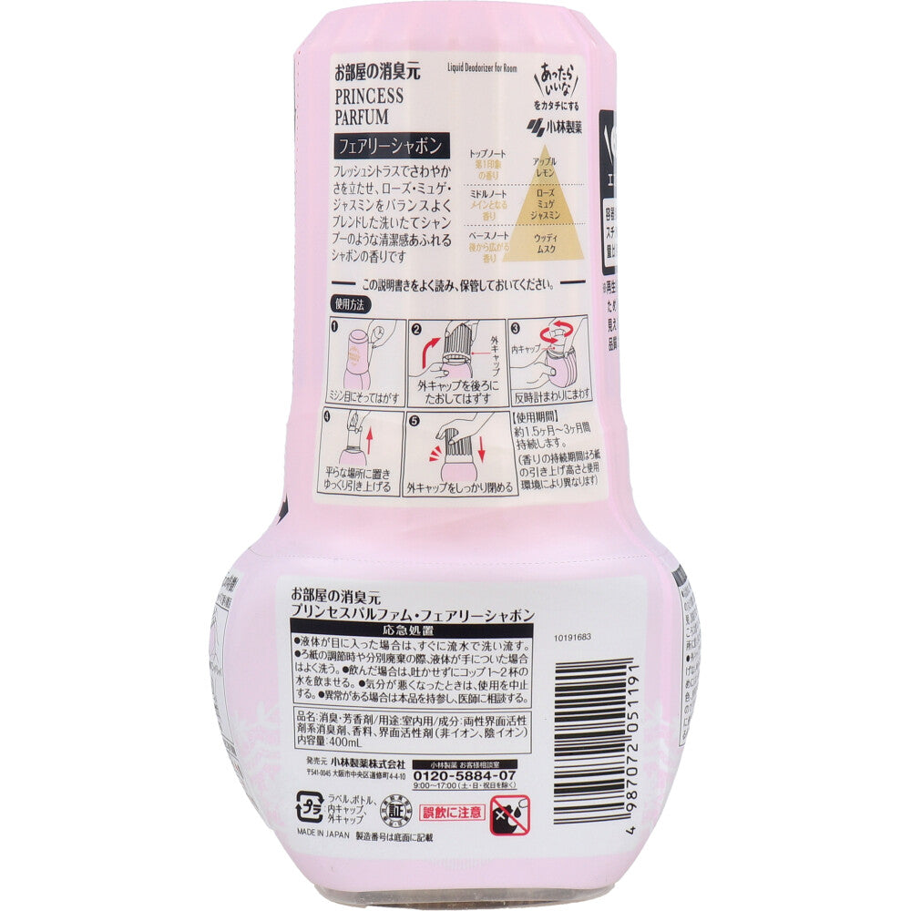 【まとめ買い】消臭元プリンセスパルファム　フェアリーシャボン 容量400ML×16点セット 小林製薬 芳香剤・部屋用