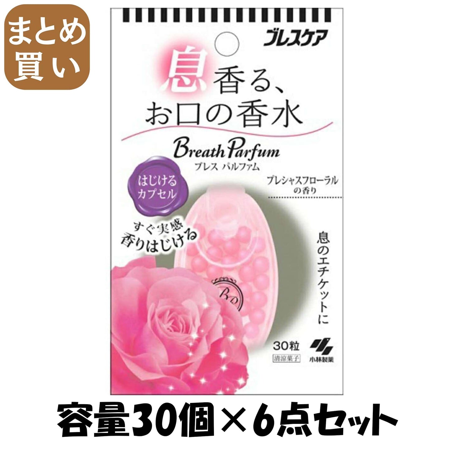 【まとめ買い】ブレスパルファム　はじけるカプセルプレシャスフローラルの香り　３０粒 容量30個×6点セット マウスウォッシュ