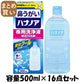【まとめ買い】ハナノア専用洗浄液　爽快クール　５００ｍＬ 容量500ML×16点セット 小林製薬 花粉症用品