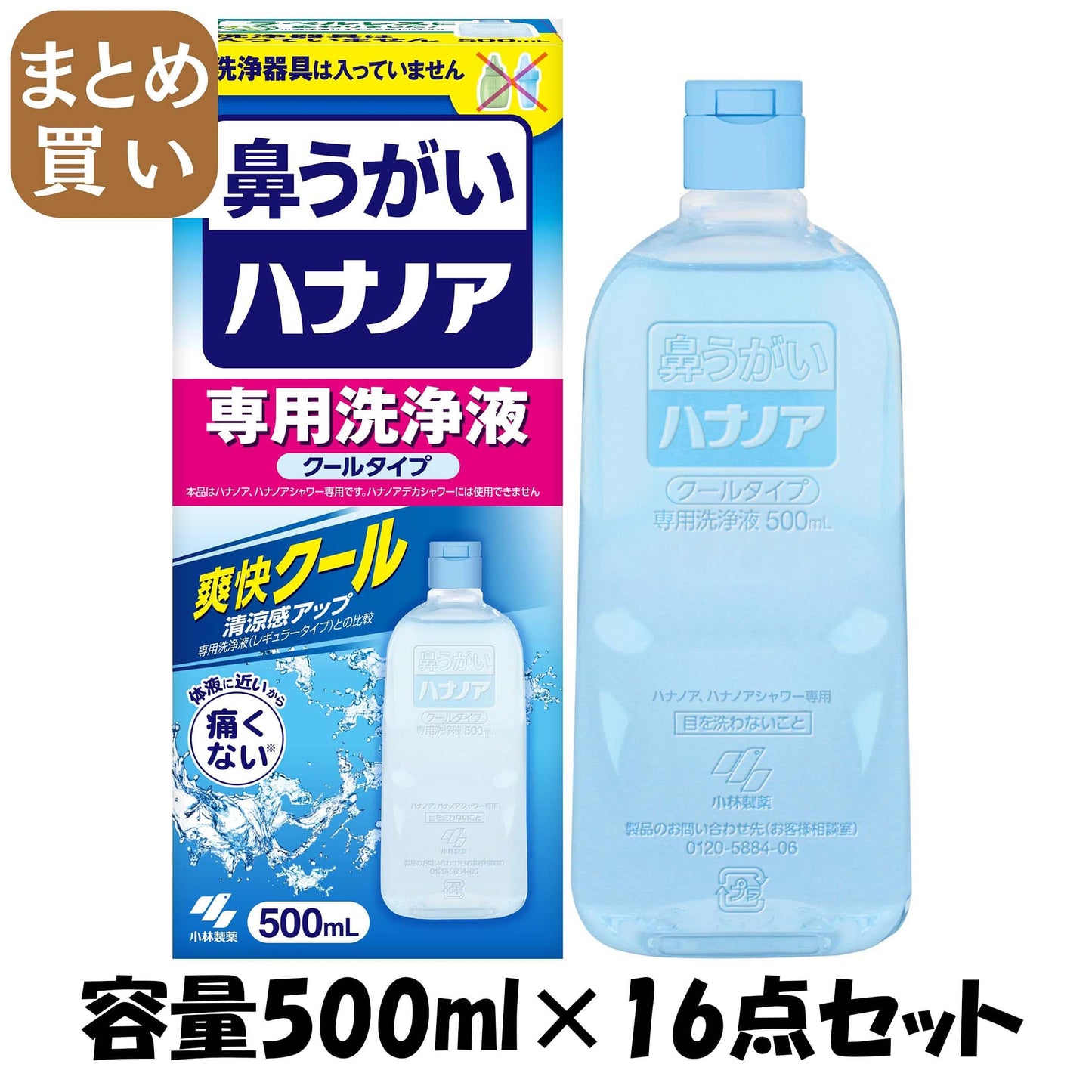 【まとめ買い】ハナノア専用洗浄液　爽快クール　５００ｍＬ 容量500ML×16点セット 小林製薬 花粉症用品