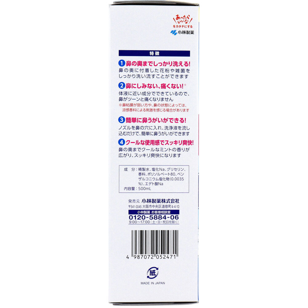 【まとめ買い】ハナノア専用洗浄液　爽快クール　５００ｍＬ 容量500ML×16点セット 小林製薬 花粉症用品