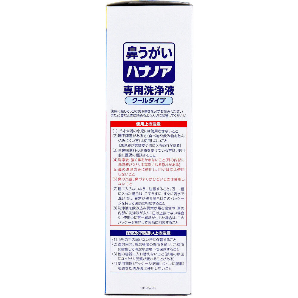 【まとめ買い】ハナノア専用洗浄液　爽快クール　５００ｍＬ 容量500ML×16点セット 小林製薬 花粉症用品