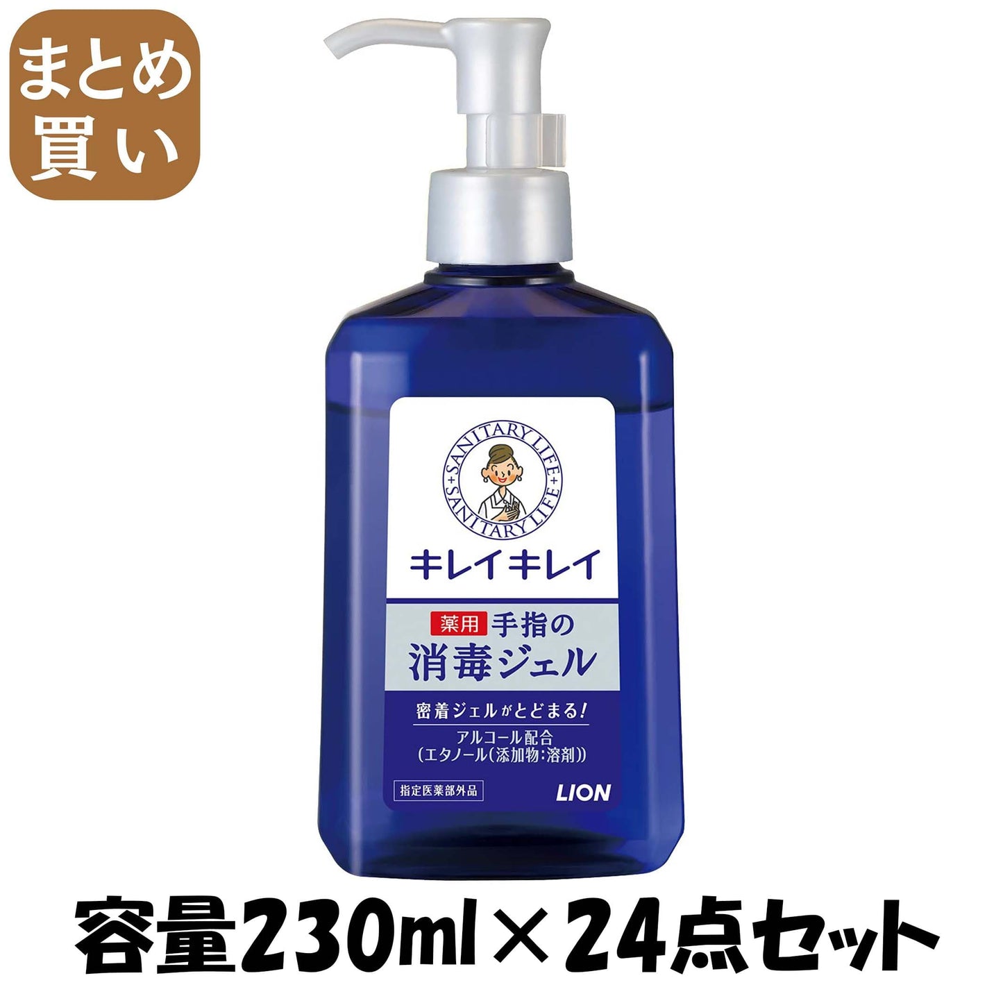 【まとめ買い】キレイキレイ薬用ハンドジェル　本体 容量230ML×24点セット ライオン ハンドソープ