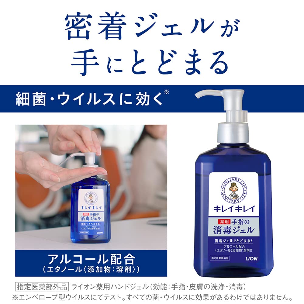 【まとめ買い】キレイキレイ薬用ハンドジェル　本体 容量230ML×24点セット ライオン ハンドソープ