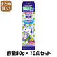 【まとめ買い】モンダミンＪｒ．フッ素ジェル　グレープミックス味 容量80G×10点セット アース製薬 歯磨き