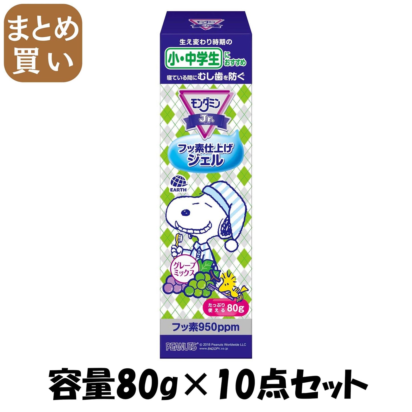 【まとめ買い】モンダミンＪｒ．フッ素ジェル　グレープミックス味 容量80G×10点セット アース製薬 歯磨き