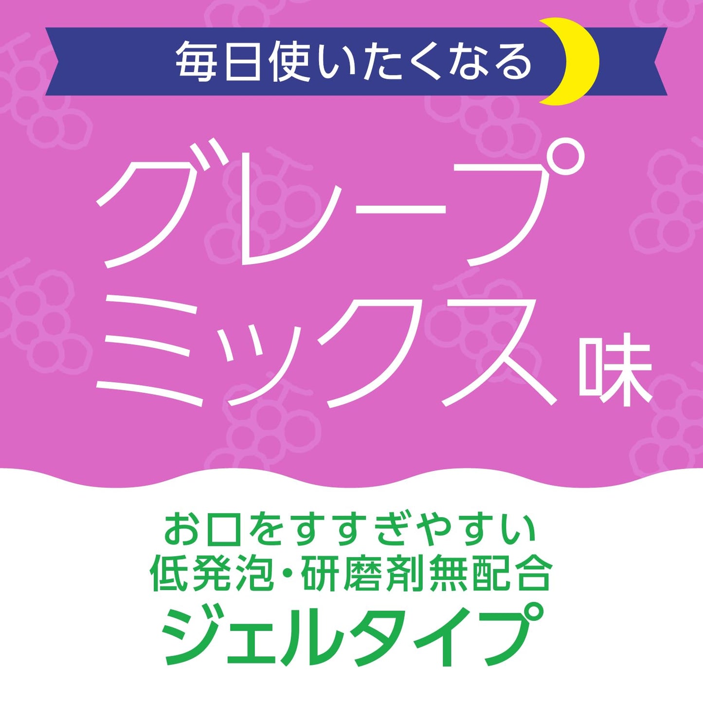 【まとめ買い】モンダミンＪｒ．フッ素ジェル　グレープミックス味 容量80G×10点セット アース製薬 歯磨き