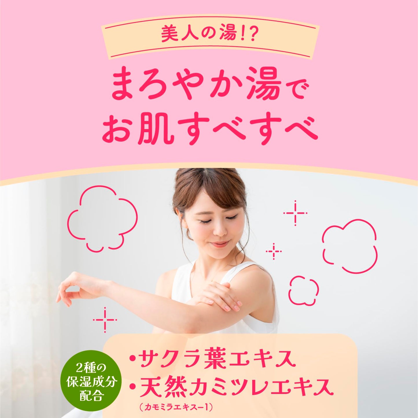 【まとめ買い】バスロマン　にごり浴さくらの香り 容量600G×15点セット アース製薬 入浴剤