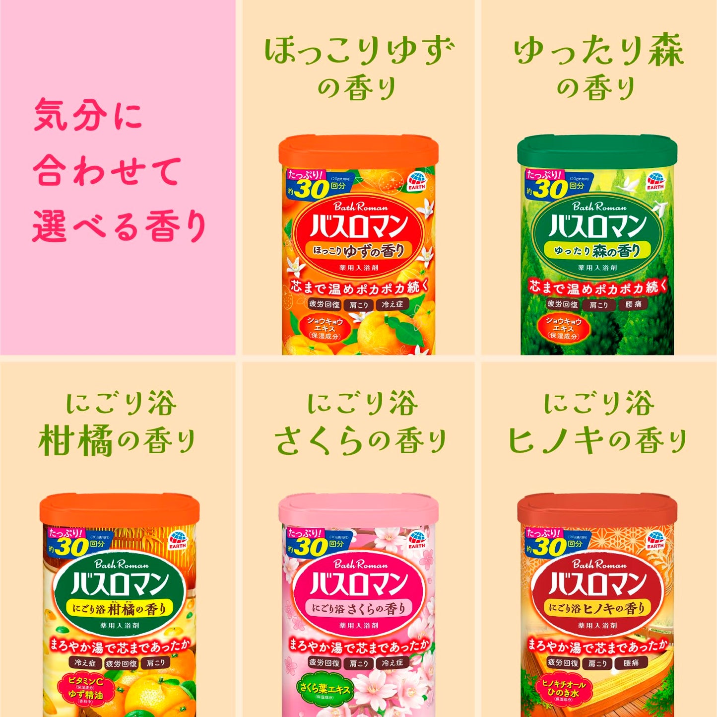【まとめ買い】バスロマン　にごり浴さくらの香り 容量600G×15点セット アース製薬 入浴剤