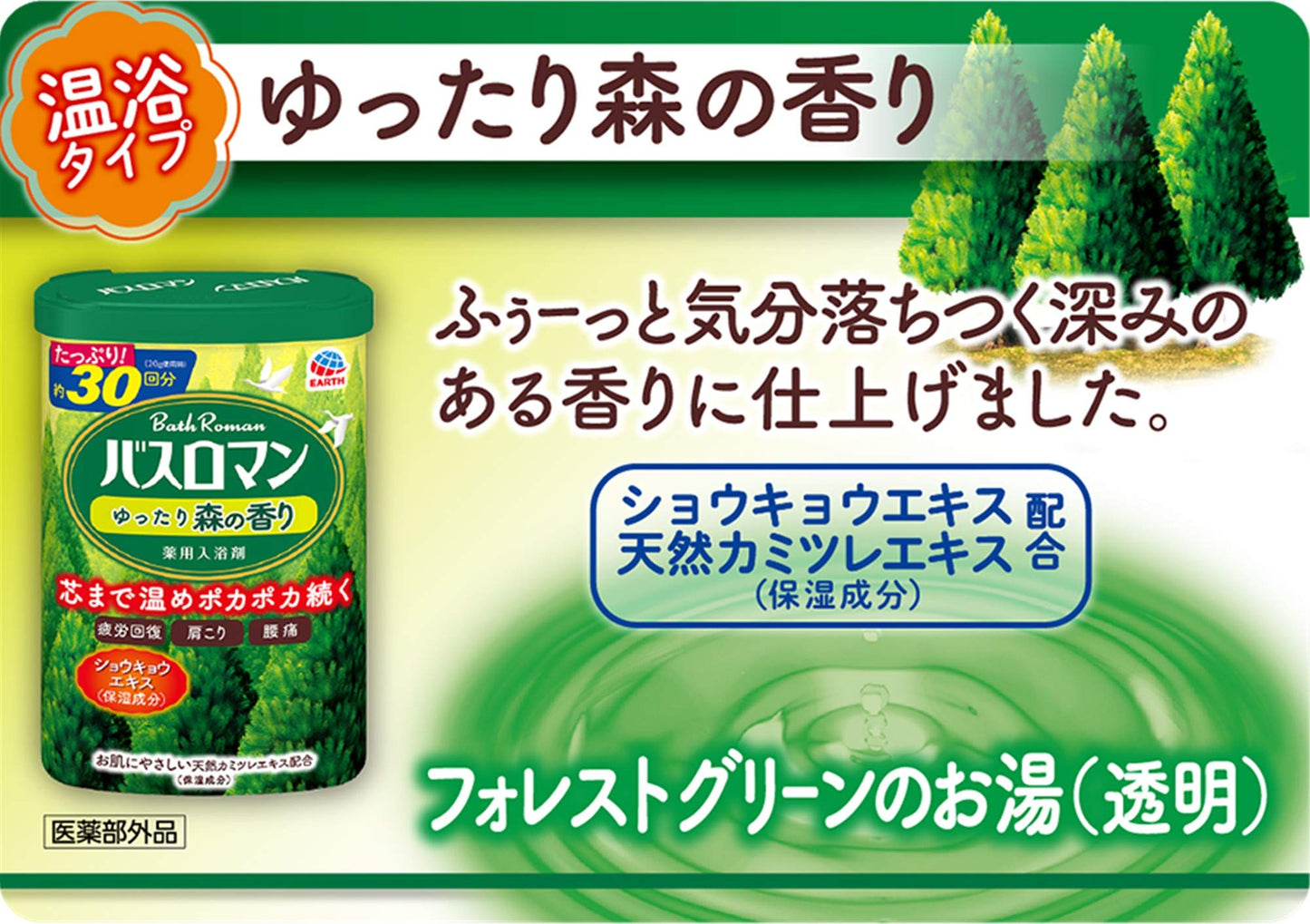 【まとめ買い】バスロマン　ゆったり森の香り 容量600G×15点セット アース製薬 入浴剤