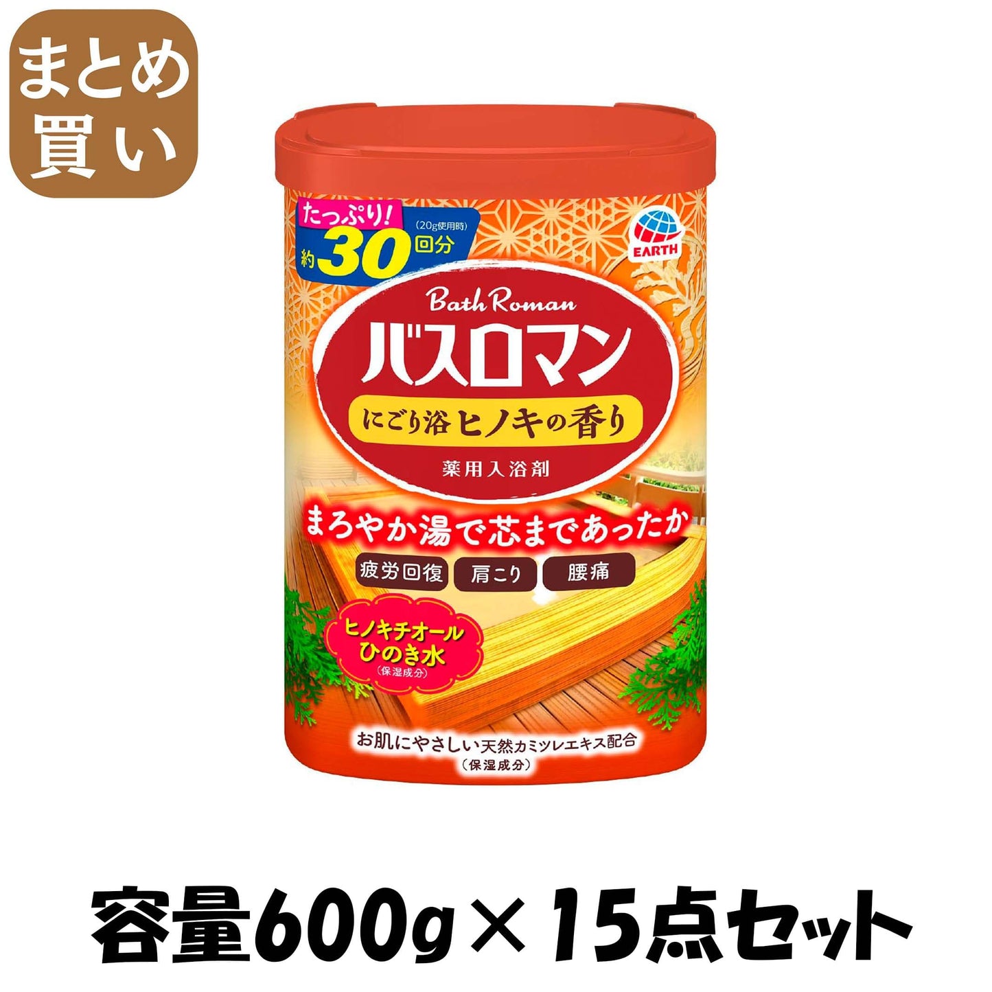 【まとめ買い】バスロマンにごり浴ヒノキの香り 容量600G×15点セット アース製薬 入浴剤