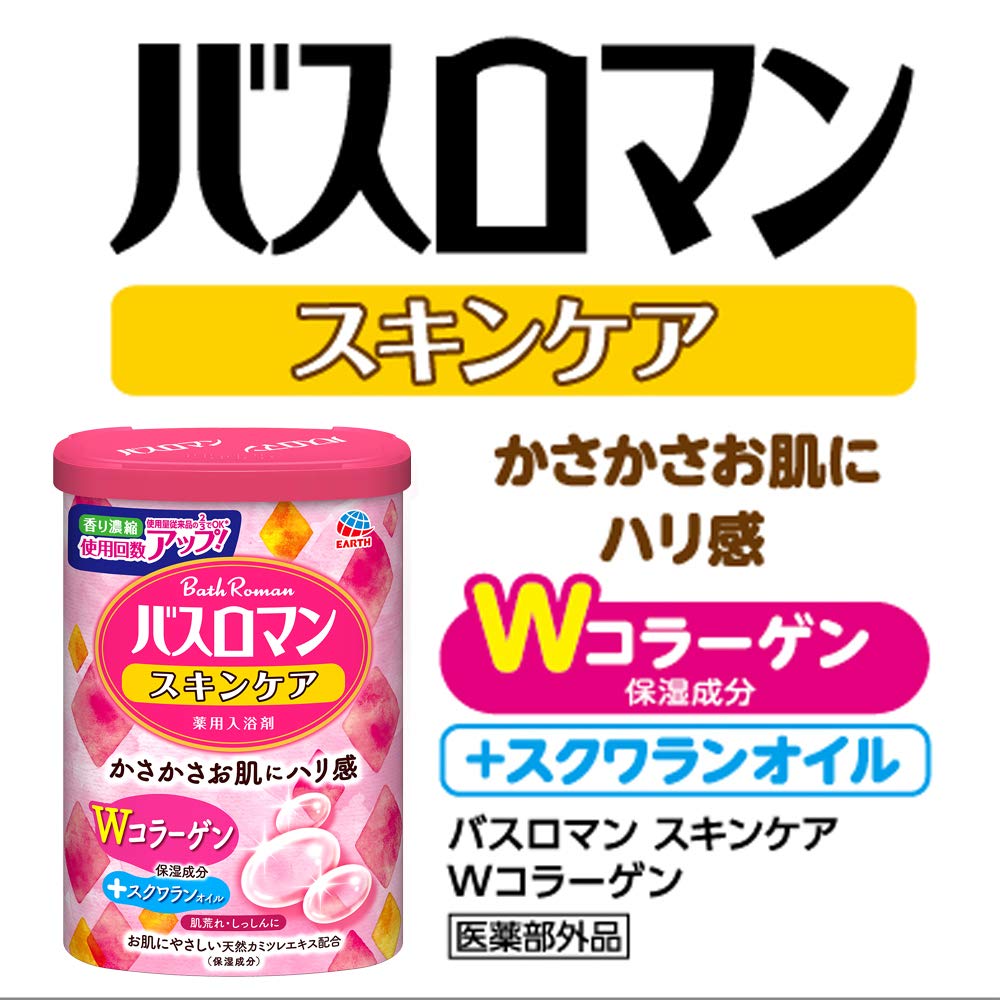【まとめ買い】バスロマン　スキンケア　Ｗコラーゲン 容量600G×15点セット アース製薬 入浴剤