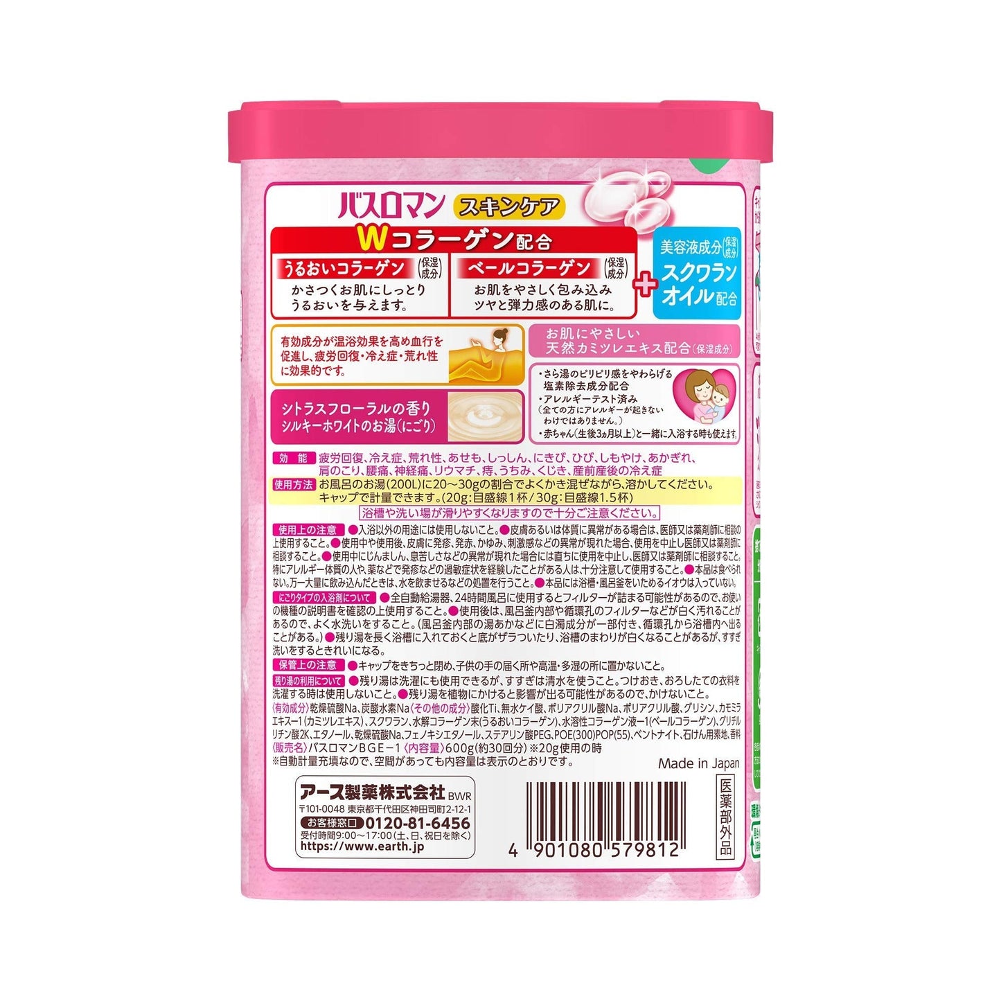 【まとめ買い】バスロマン　スキンケア　Ｗコラーゲン 容量600G×15点セット アース製薬 入浴剤