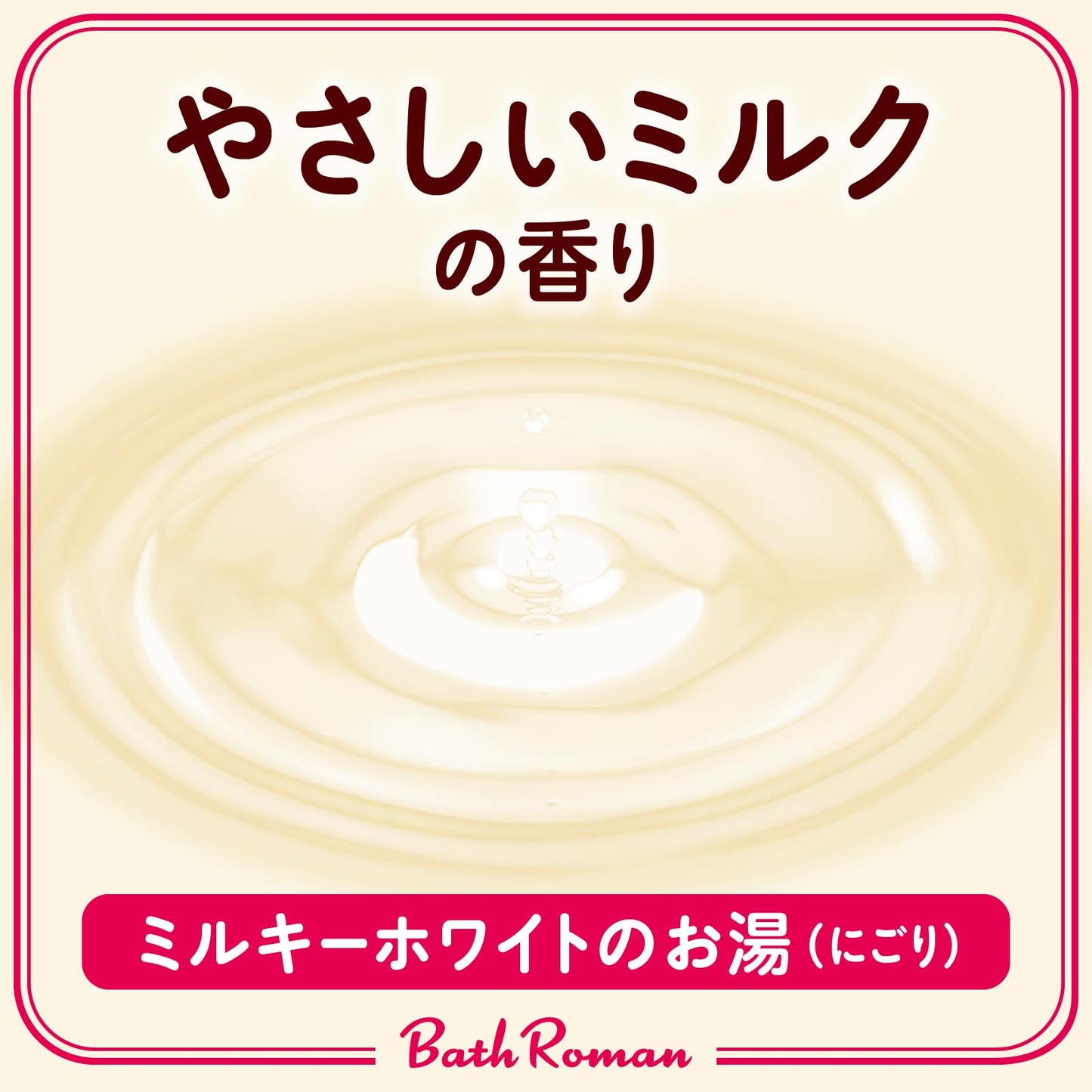 【まとめ買い】バスロマン　スキンケア　Ｗミルクプロテイン 容量600G×15点セット アース製薬 入浴剤