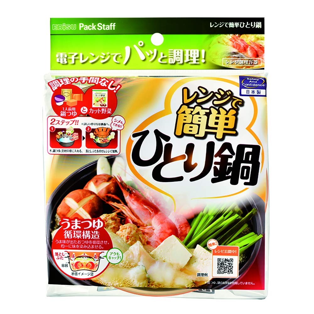 【まとめ買い】レンジで簡単ひとり鍋 容量1個×16点セット エビス 台所用品
