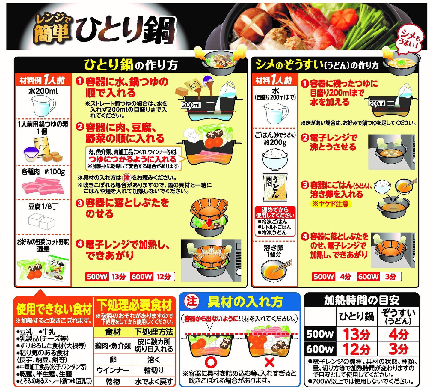 【まとめ買い】レンジで簡単ひとり鍋 容量1個×16点セット エビス 台所用品