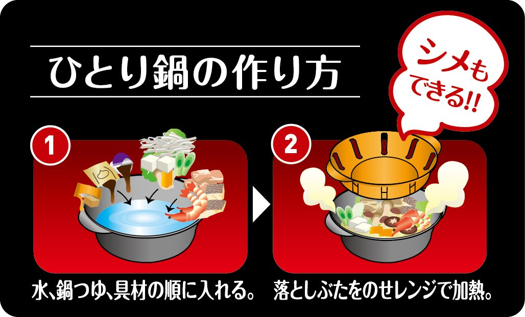 【まとめ買い】レンジで簡単ひとり鍋 容量1個×16点セット エビス 台所用品