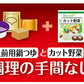 【まとめ買い】レンジで簡単ひとり鍋 容量1個×16点セット エビス 台所用品