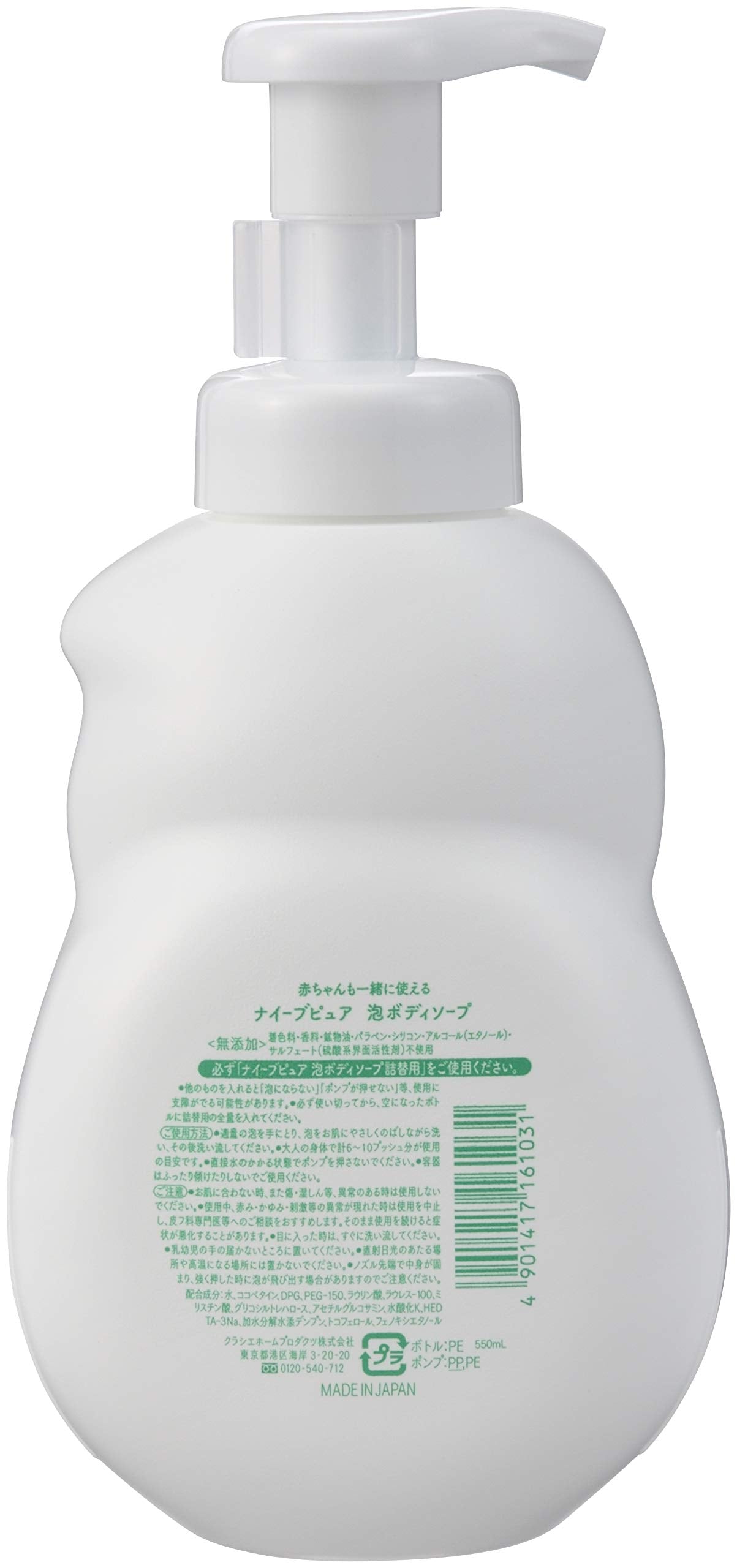 【まとめ買い】ナイーブピュア　泡ボディソープ　ジャンボ 容量550ML×12点セット クラシエ ボディソープ
