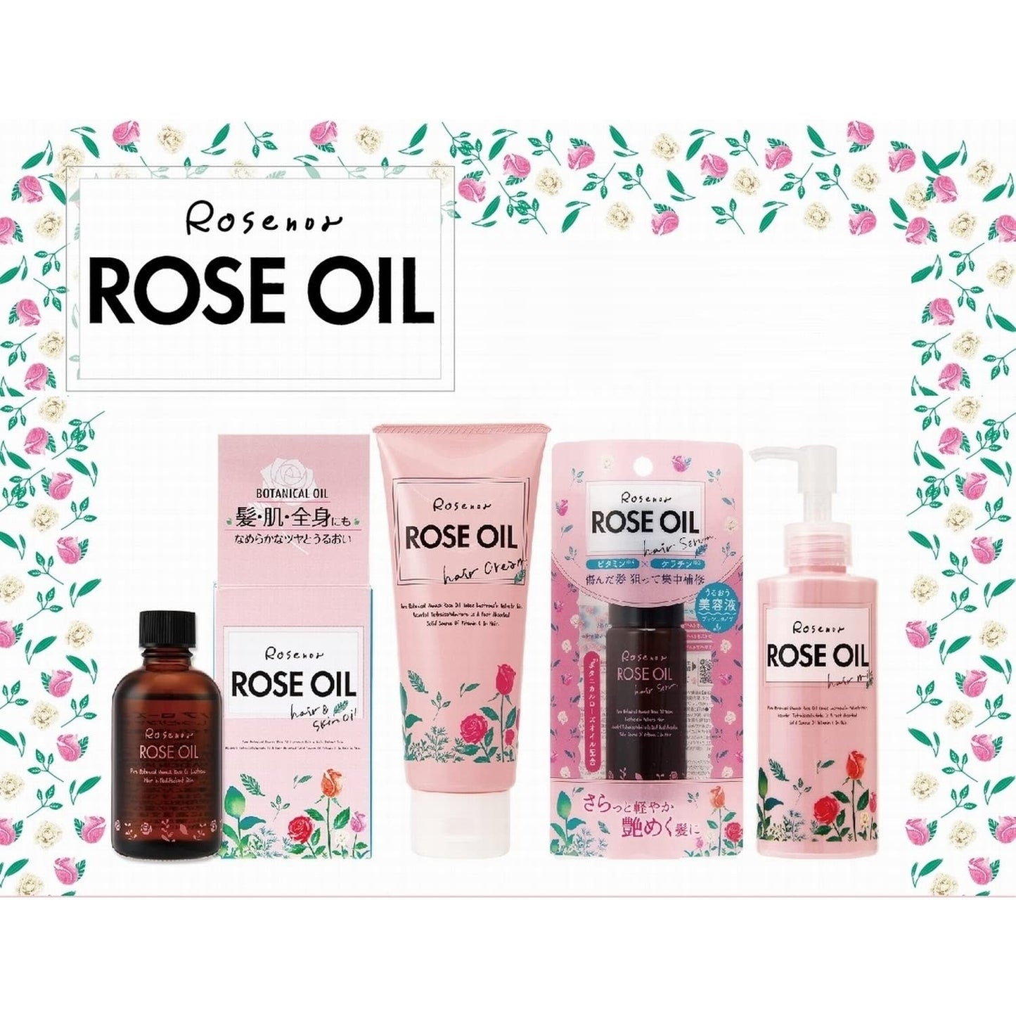 【まとめ買い】ロゼノアローズオイル　６０ｍｌ 容量60ML×3点セット 黒ばら本舗 スタイリング