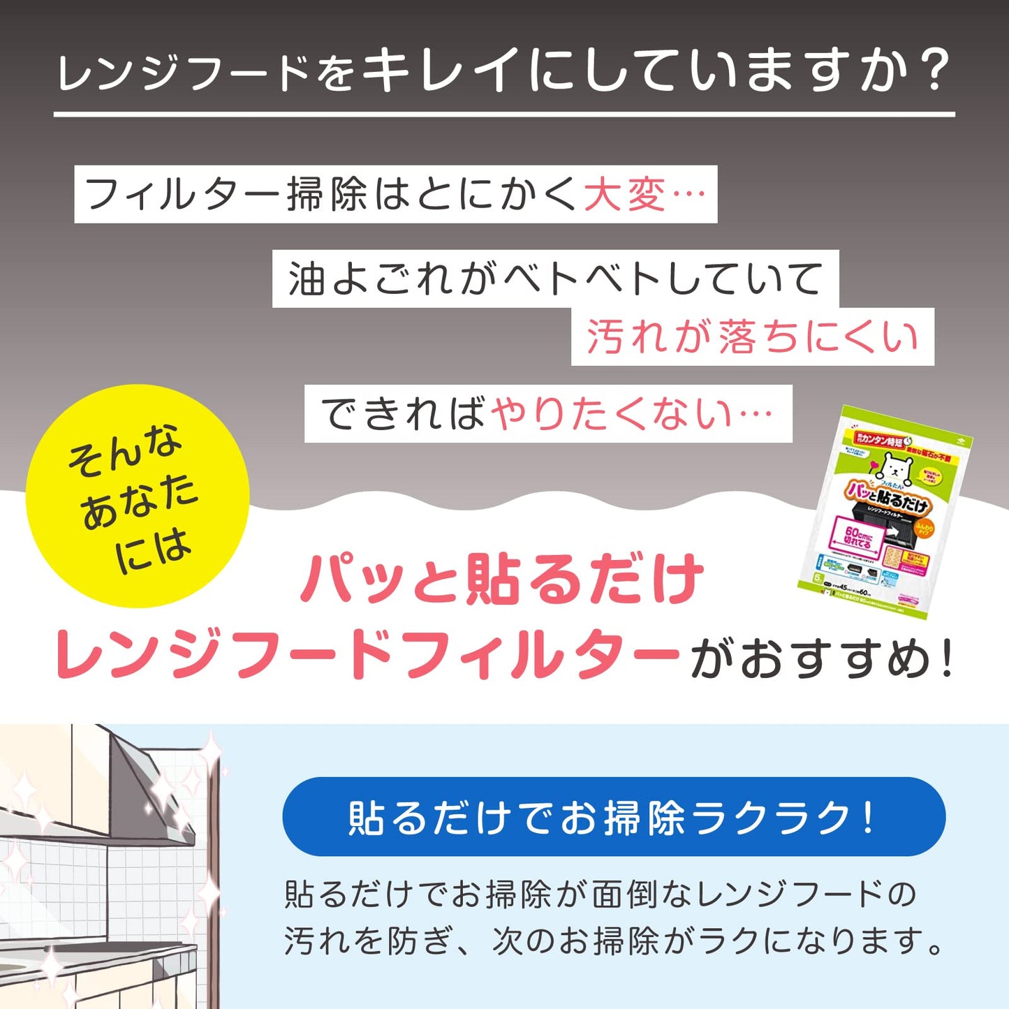【まとめ買い】パッと貼るだけ６０ｃｍに切れてるふんわりフィルター５枚入 容量5枚×10点セット 東洋アルミ フィルター