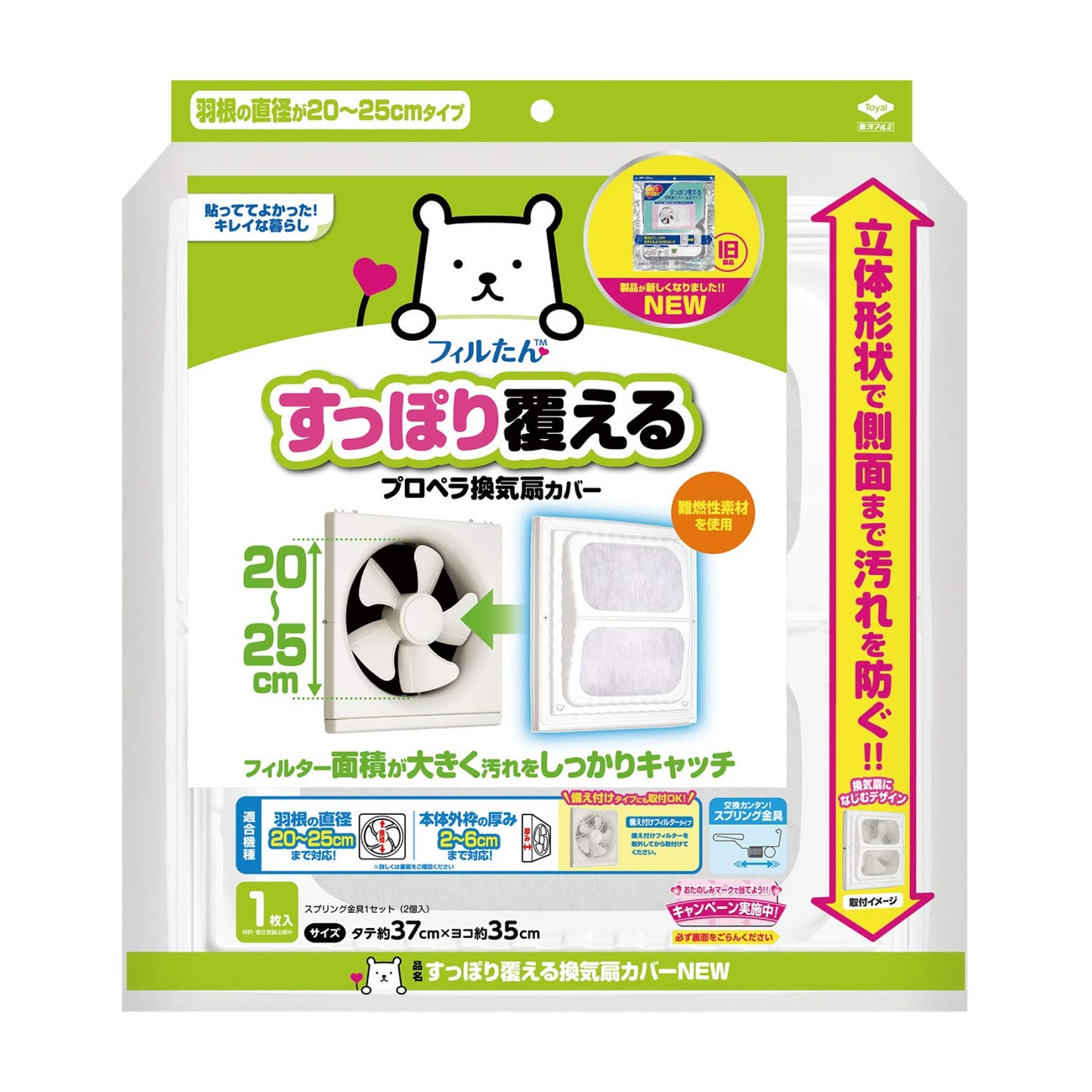 【まとめ買い】すっぽり覆える換気扇カバーＮＥＷ 容量1枚×10点セット 東洋アルミ アルミ
