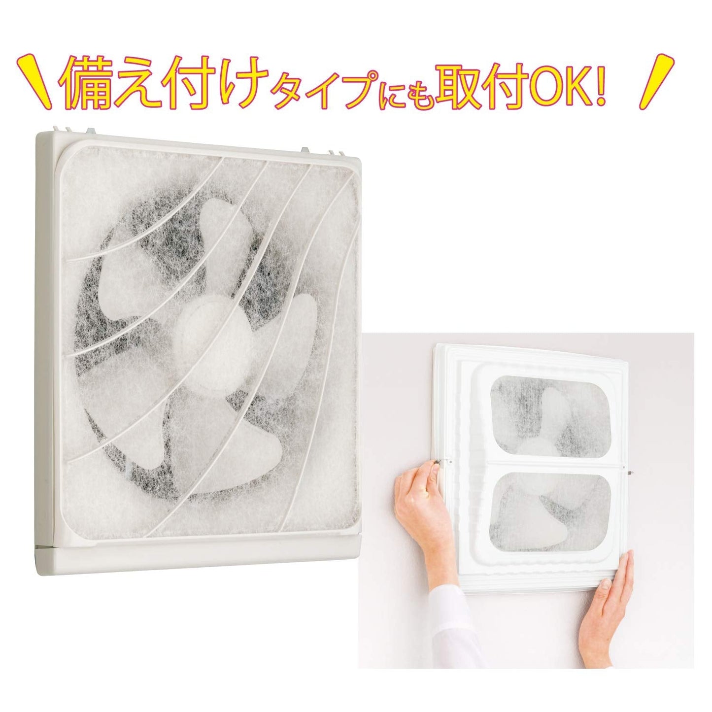 【まとめ買い】すっぽり覆える換気扇カバーＮＥＷ 容量1枚×10点セット 東洋アルミ アルミ