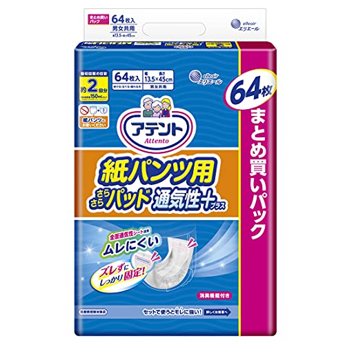【まとめ買い】アテント紙パンツ用尿とりパッドぴったり超安心２回吸収６４枚 容量64枚×4点セット 大王製紙 大人用オムツ