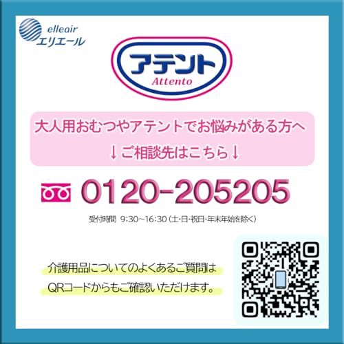 【まとめ買い】アテント紙パンツ用尿とりパッドぴったり超安心２回吸収６４枚 容量64枚×4点セット 大王製紙 大人用オムツ