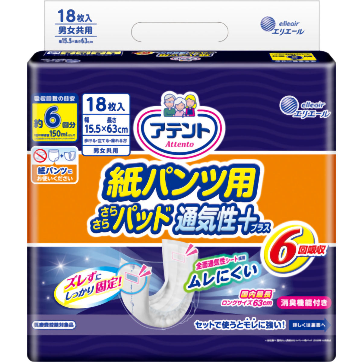 【まとめ買い】アテント紙パンツ用尿とりパッドぴったり超安心６回吸収１８枚 容量18枚×6点セット 大王製紙 大人用オムツ
