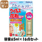 【まとめ買い】アレルシャット　ウイルス花粉イオンでブロック　スプレータイプ　160回分 容量65ML×16点セット 花粉症用品
