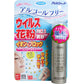 【まとめ買い】アレルシャット　ウイルス花粉イオンでブロック　スプレータイプ　160回分 容量65ML×16点セット 花粉症用品