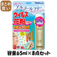 【まとめ買い】アレルシャット　ウイルス花粉イオンでブロック　スプレータイプ　160回分 容量65ML×8点セット 花粉症用品