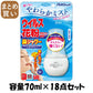 【まとめ買い】アレルシャット　鼻シャワー　ミストタイプ　70ml 容量70ML×18点セット フマキラー 花粉症用品
