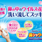 【まとめ買い】アレルシャット　鼻シャワー　ミストタイプ　70ml 容量70ML×18点セット フマキラー 花粉症用品
