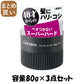 【まとめ買い】ルシード　ヘアワックス　スーパーハード 容量80G×3点セット マンダム スタイリング