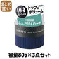 【まとめ買い】ルシード　ヘアワックス　ボリューム＆ハード 容量80G×3点セット マンダム スタイリング