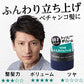 【まとめ買い】ルシード　ヘアワックス　ボリューム＆ハード 容量80G×3点セット マンダム スタイリング