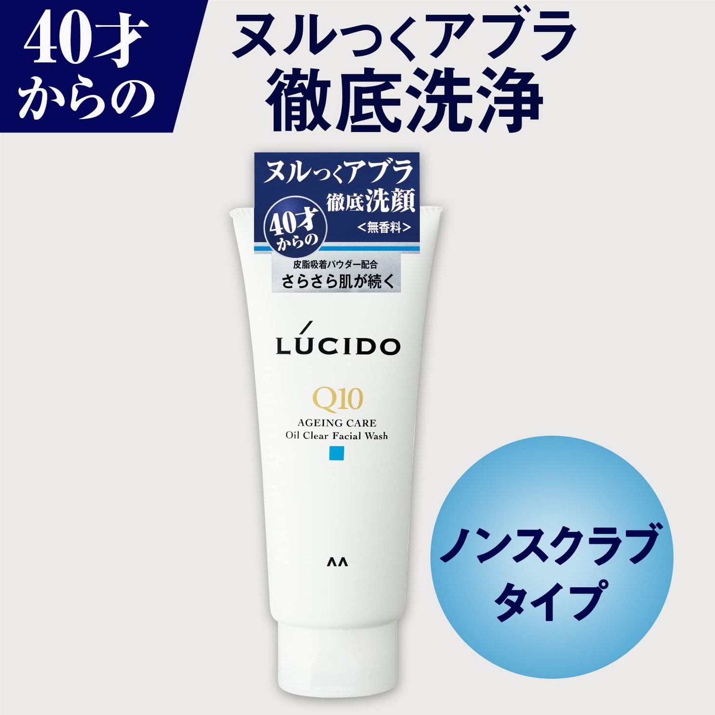 【まとめ買い】ルシード　オイルクリア洗顔フォーム 容量130G×3点セット マンダム 洗顔