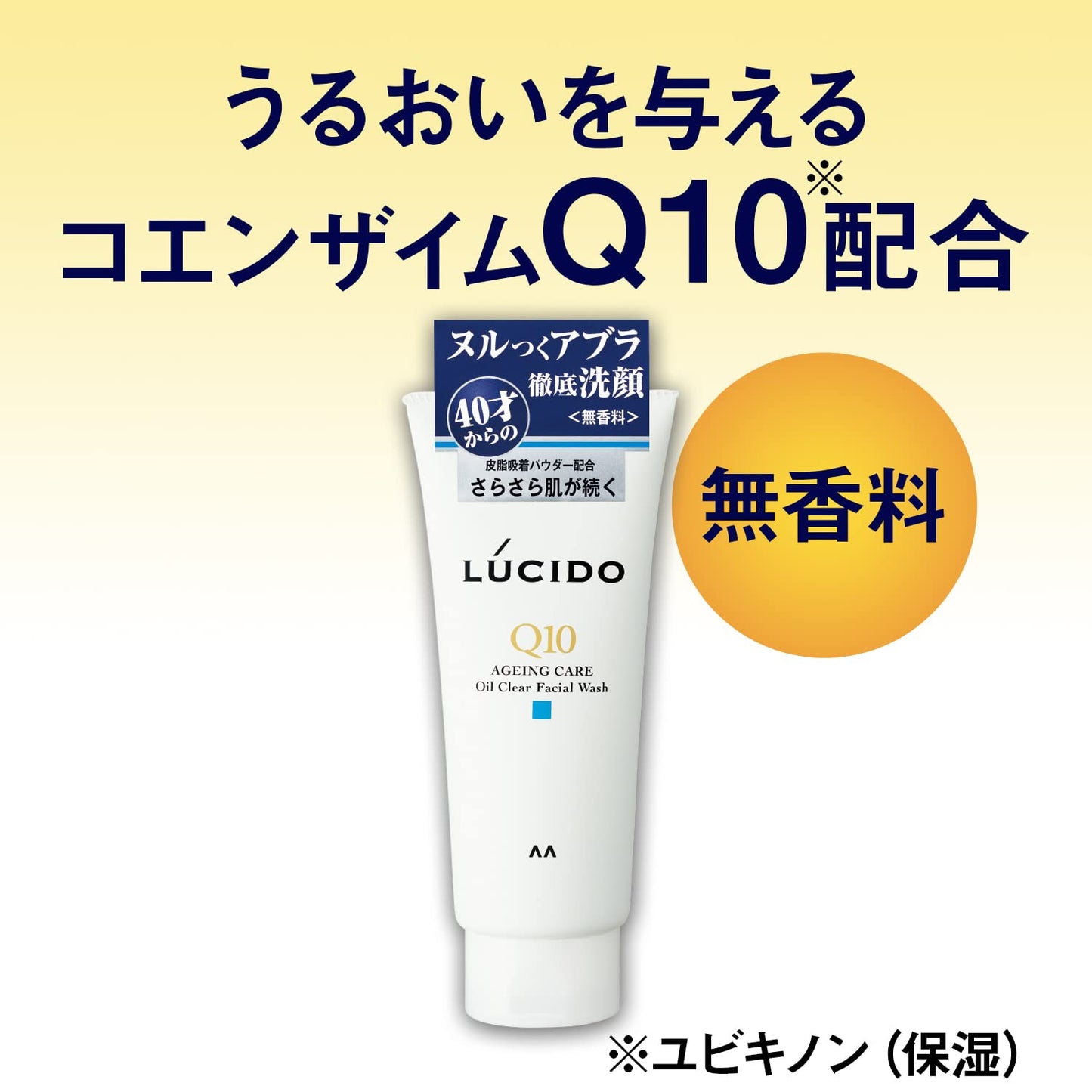 【まとめ買い】ルシード　オイルクリア洗顔フォーム 容量130G×3点セット マンダム 洗顔
