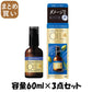 【まとめ買い】ルシードエル　オイルトリートメント　＃ＥＸヘアリペアオイル 容量60ML×3点セット マンダム 美容液
