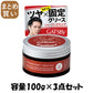 【まとめ買い】ギャツビー　スタイリンググリース　フリーズロック 容量100G×3点セット マンダム スタイリング