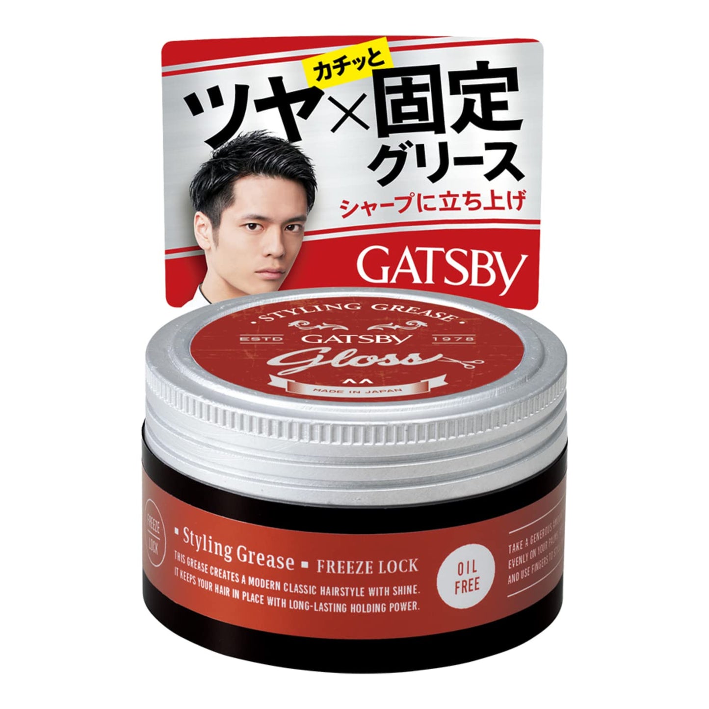 【まとめ買い】ギャツビー　スタイリンググリース　フリーズロック 容量100G×3点セット マンダム スタイリング