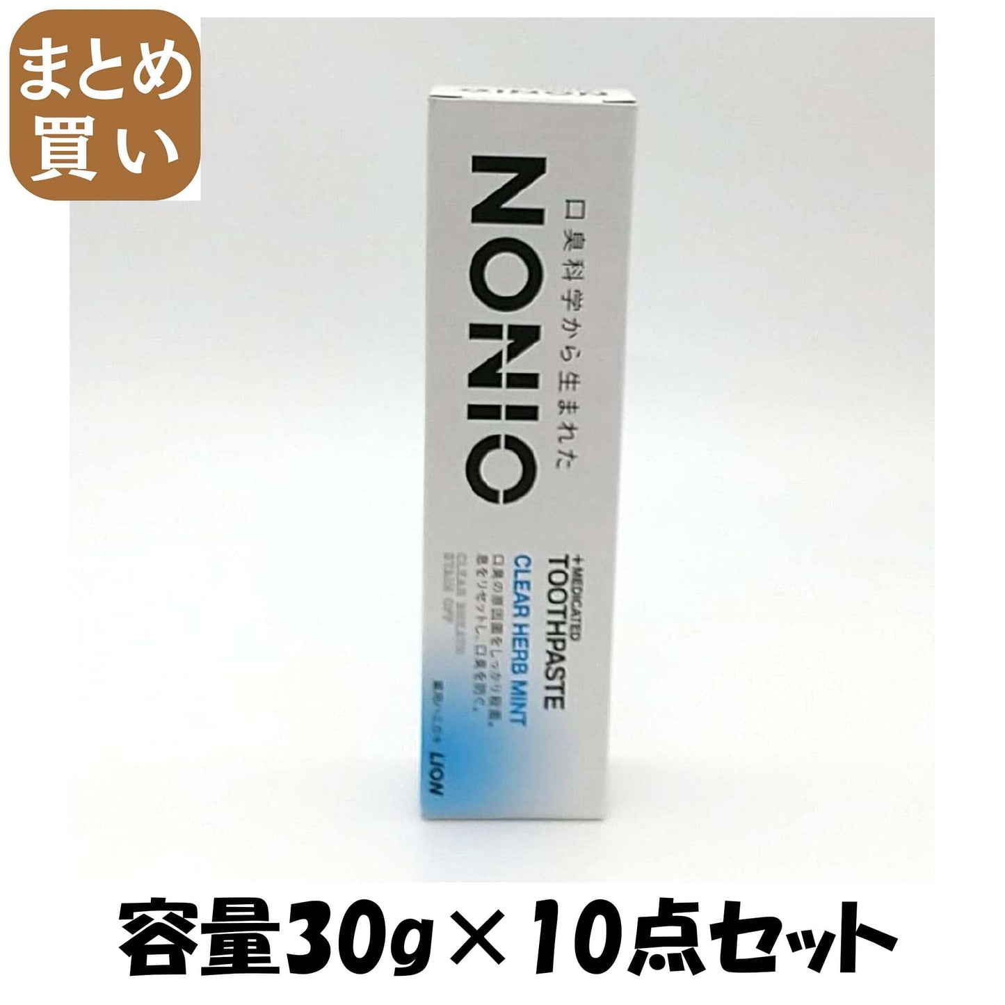 【まとめ買い】ＮＯＮＩＯハミガキ　クリアハーブミント　３０ｇ 容量30G×10点セット ライオン 歯磨き