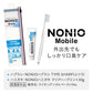 【まとめ買い】ＮＯＮＩＯ　Ｍｏｂｉｌｅ（ノニオモバイル） 容量1セット×6点セット ライオン 歯磨き