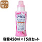【まとめ買い】アクロン　フローラルブーケの香り　本体 容量450ML×15点セット ライオン 衣料用洗剤