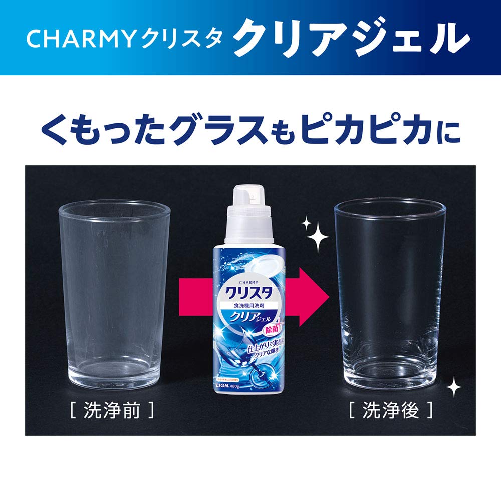 【まとめ買い】ＣＨＡＲＭＹ　クリスタ　クリアジェル　本体 容量480G×15点セット ライオン 自動食器洗い洗剤