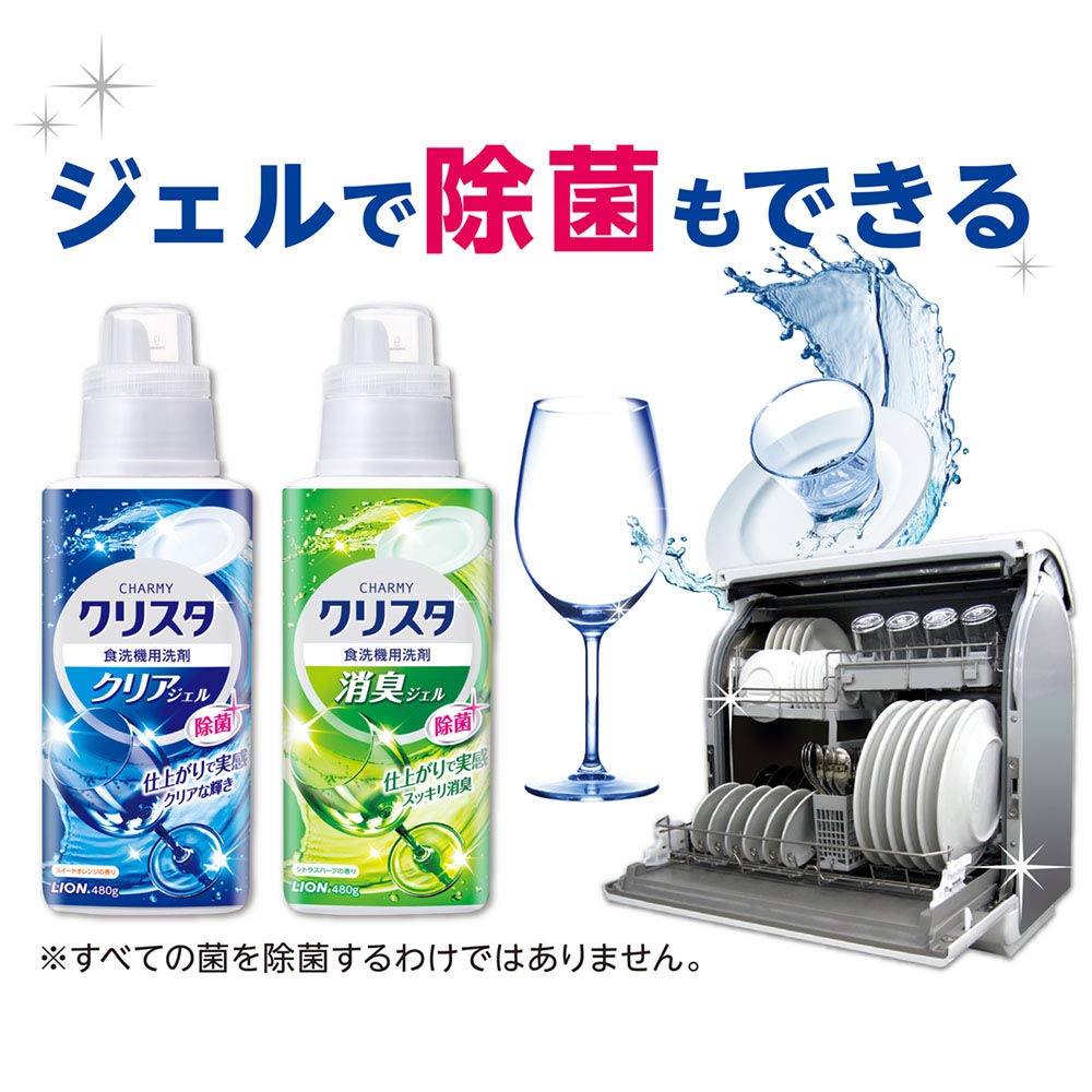 【まとめ買い】ＣＨＡＲＭＹ　クリスタ　消臭ジェル　本体 容量480G×15点セット ライオン 自動食器洗い洗剤