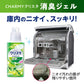 【まとめ買い】ＣＨＡＲＭＹ　クリスタ　消臭ジェル　本体 容量480G×15点セット ライオン 自動食器洗い洗剤