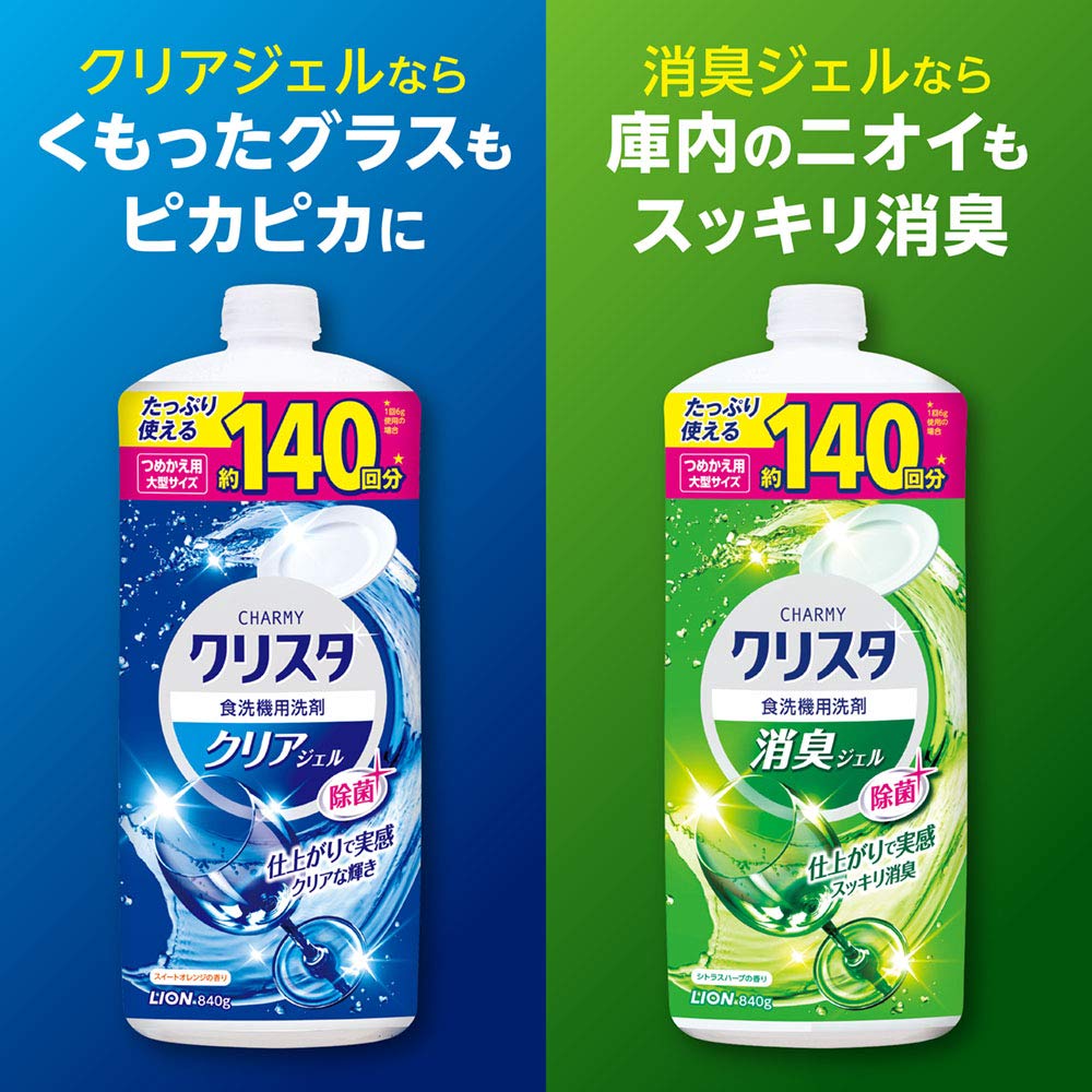 【まとめ買い】ＣＨＡＲＭＹ　クリスタ　消臭ジェル　つめかえ用 容量420G×16点セット ライオン 自動食器洗い洗剤